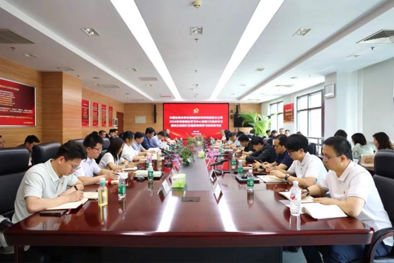 中国生物北京生物制品研究所党委召开2026年党委理论学习中心组第2次集体学习暨树立和践行正确政绩观学习教育读书班