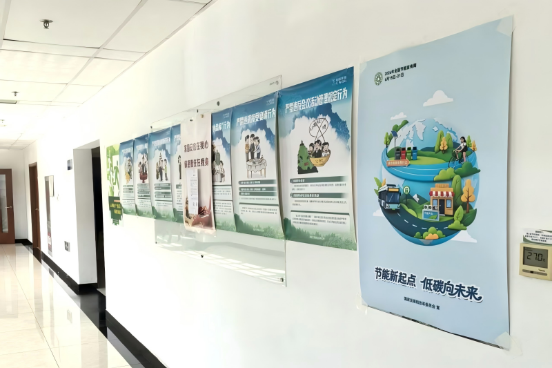 深耕绿色低碳建设 践行节能发展使命